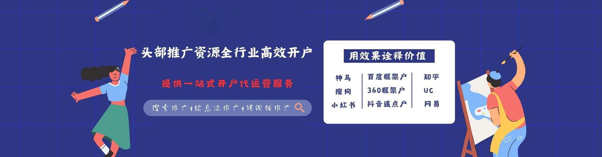 新疆谷歌竞价